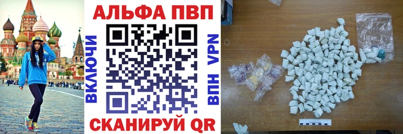Купить закладки Вятские Поляны Альфа ПВП СК