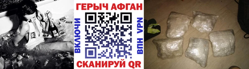 Купить  Вятские Поляны  Героин Афган 