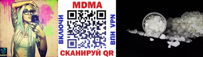 MDMA Molly  Купить закладки  Вятские Поляны 