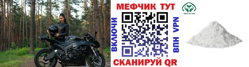 Меф  Вятские Поляны