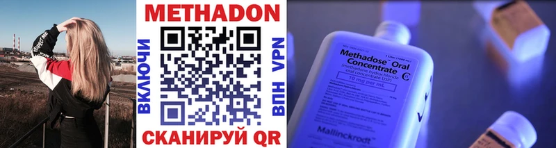МЕТАДОН methadone  Купить закладки  Вятские Поляны 