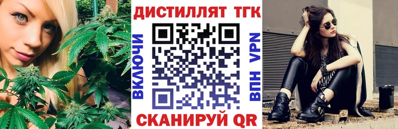 Купить  Вятские Поляны  Дистиллят ТГК гашишное масло 