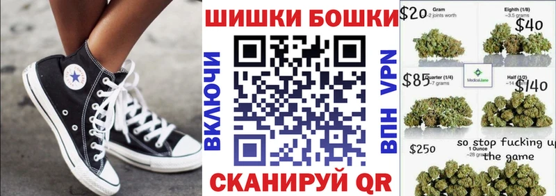 Бошки Шишки индика  Купить где  Вятские Поляны 
